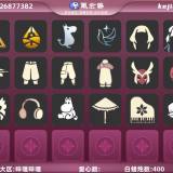 优选商品