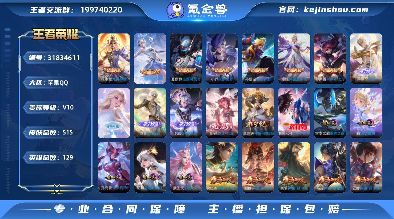 C-AC14509 苹果QQ V10 51...