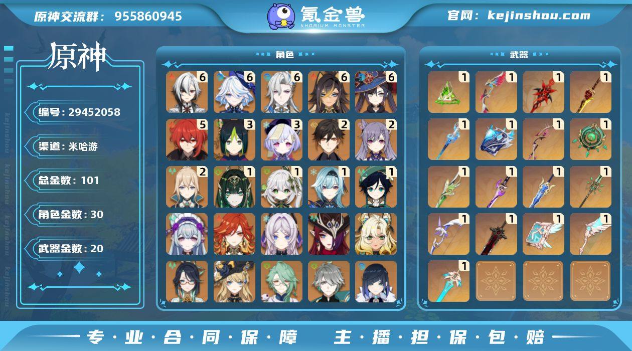 星穹铁道原神绝区零多满命一体
星穹铁道6...