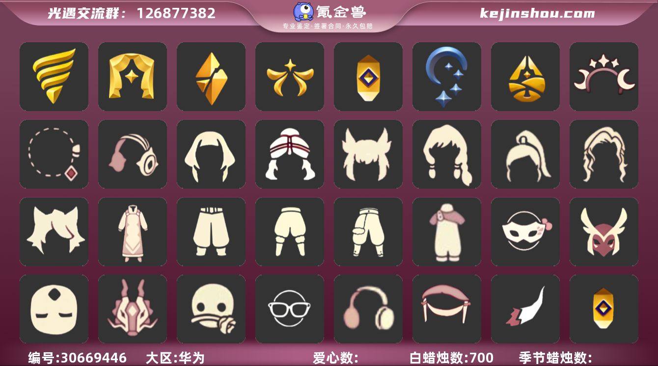 8季白枭武士裤星月头冠圣诞鹿角彩虹耳机冥龙...