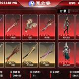 优选商品
