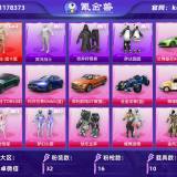 优选商品
