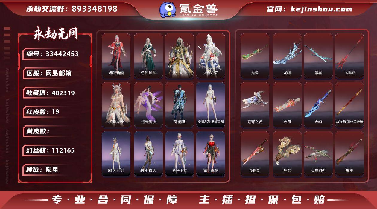 "7技能奥义【红皮】：绝代风华(迦南皮肤)...