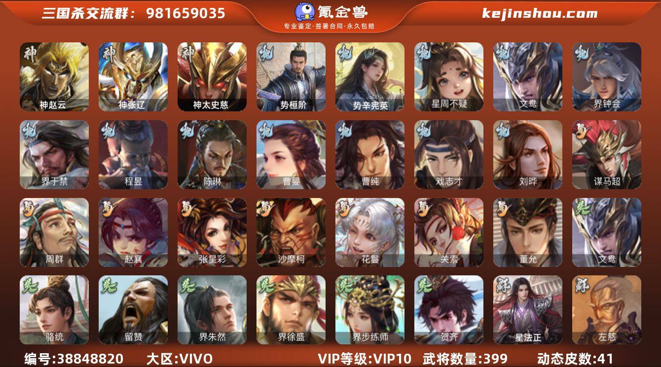VIP等级: VIP10 官阶: 大将军 ...