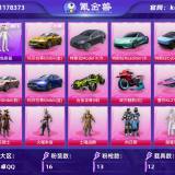 优选商品