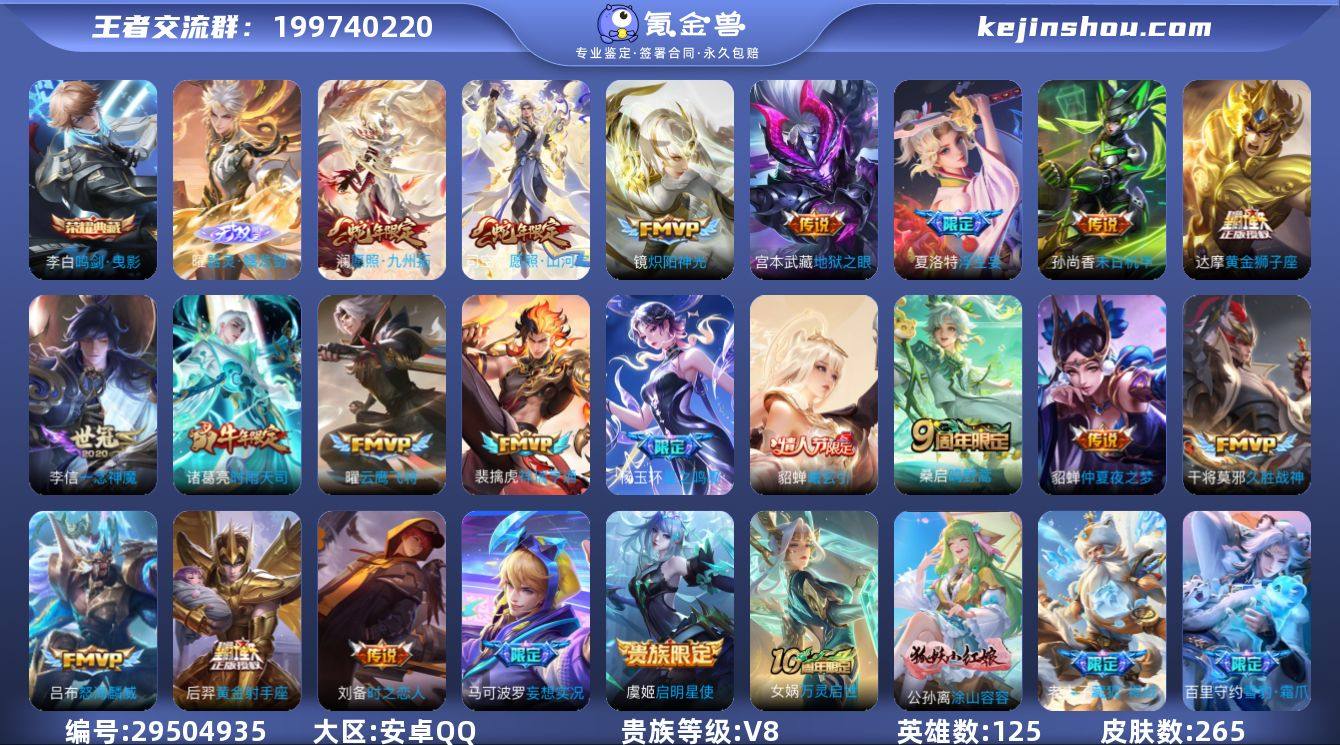 可二次【店主推荐捡漏号！可直接换绑】安卓Q...