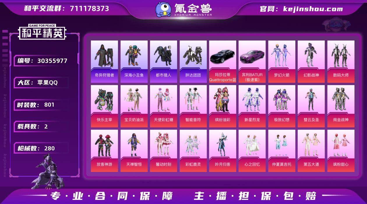 精氪素材号-猪妹-灯带-巧克力-新101-...