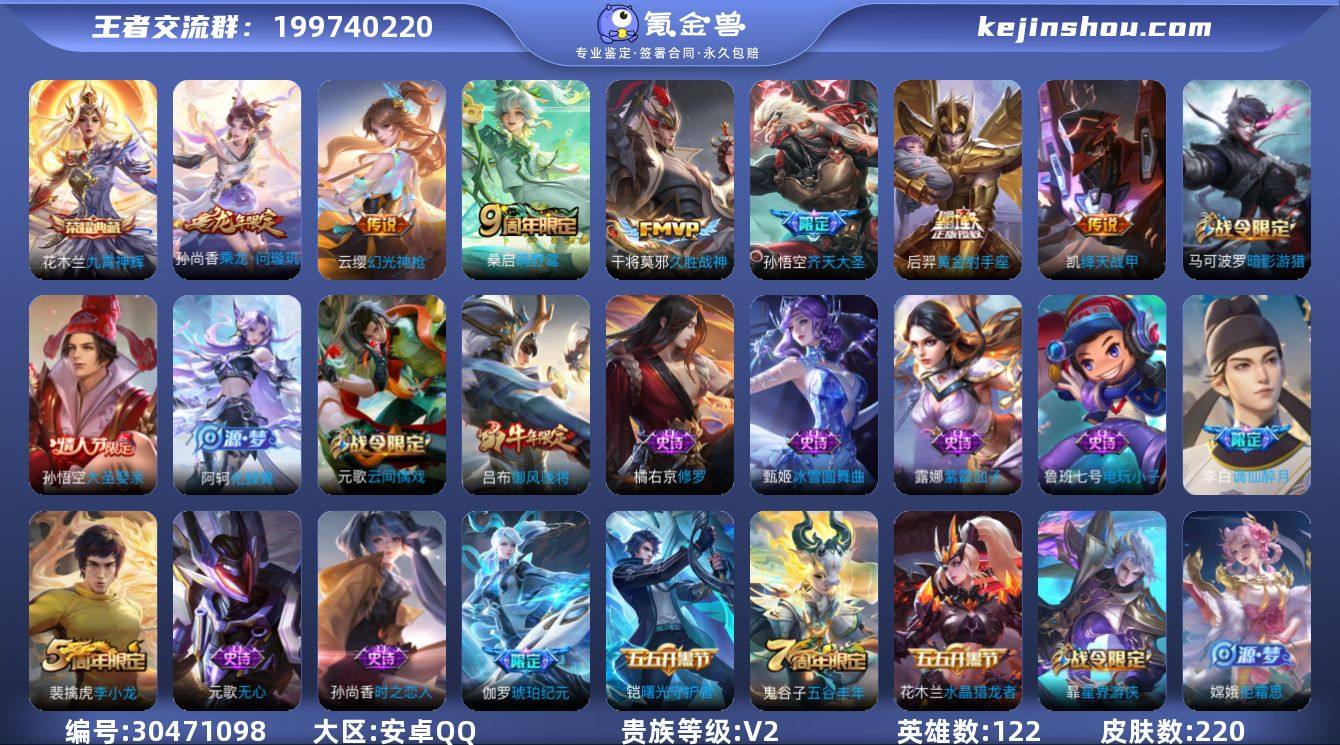 【编号38003可秒换绑】【店长推荐精品号...