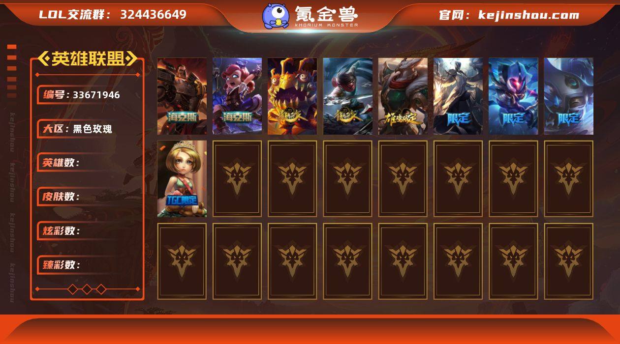 [18958598]4终极 8神话 138...