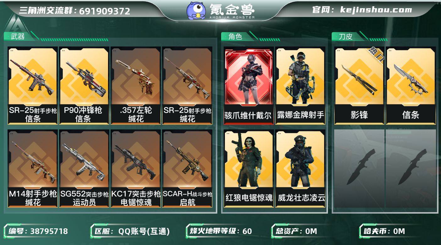 实名: 可修改 烽火地带段位: 铂金 全面...
