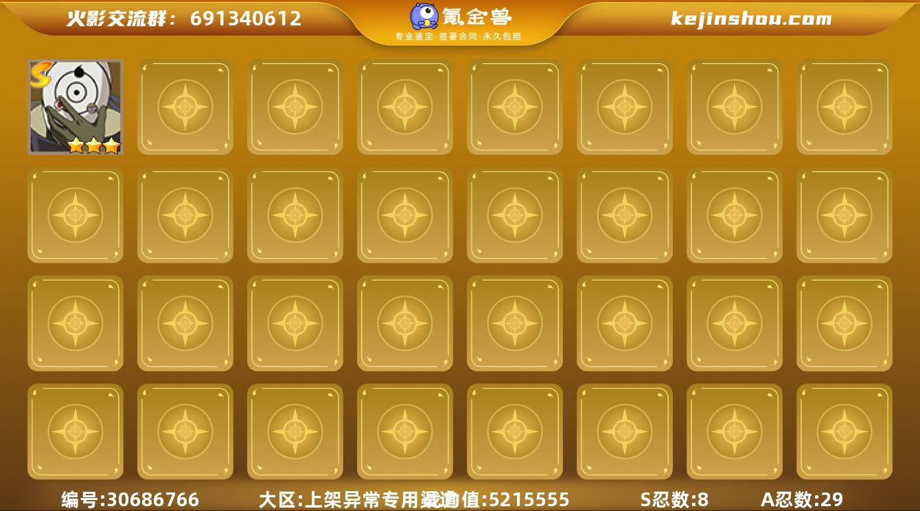 区服:1660 实名:可二次实名 贵族等级...