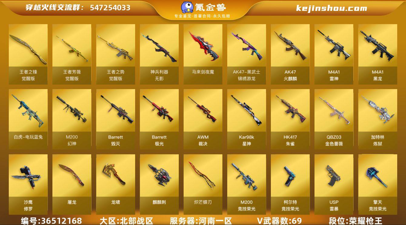 实名: 可修改 排位资格: 有 V武器: ...