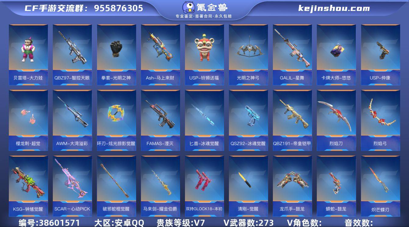 实名: 可修改 贵族等级: V7 v武器:...