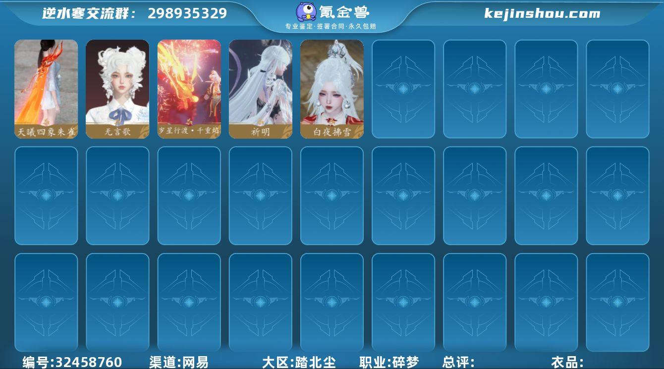 碎梦【把酒临风】【已用天赏石10】, 副本...