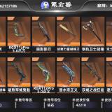 优选商品