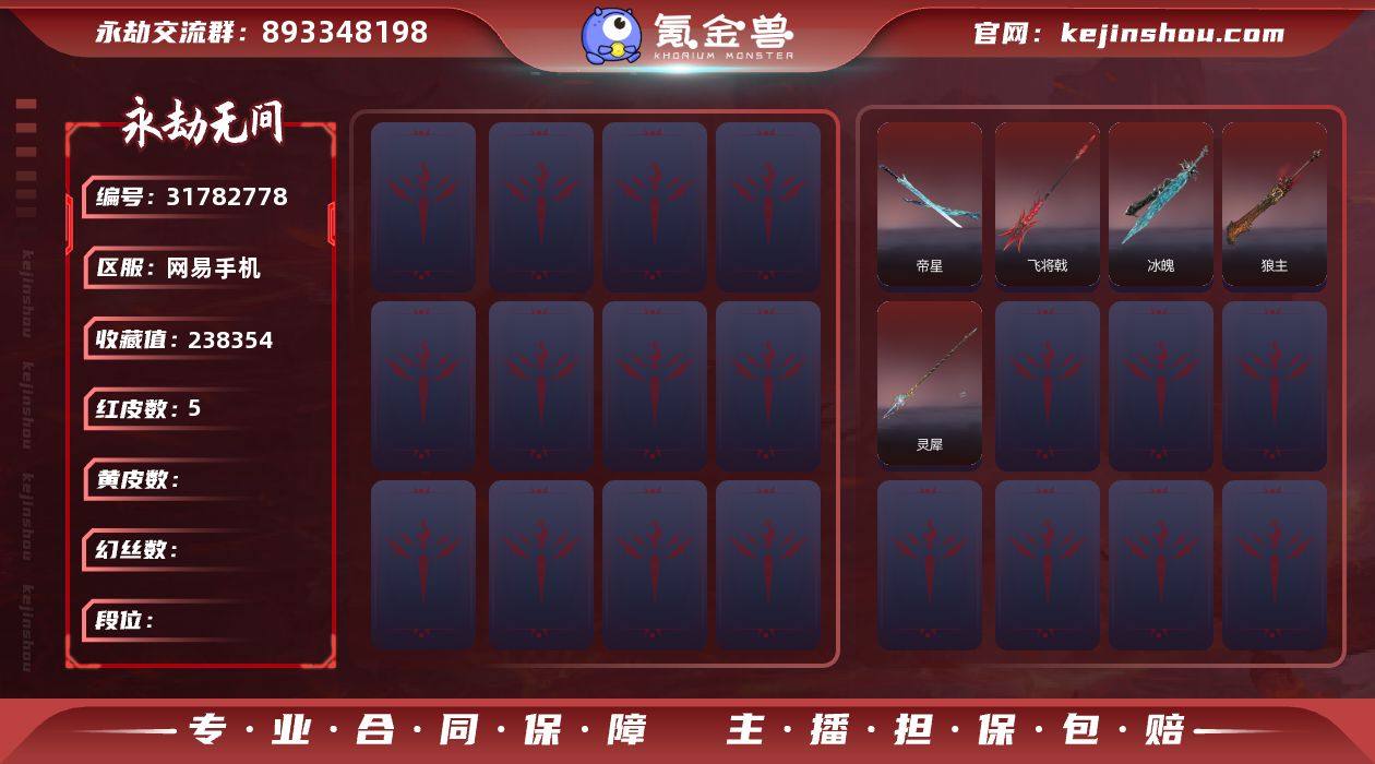 YJJ1769/3.24换绑/等级379/...