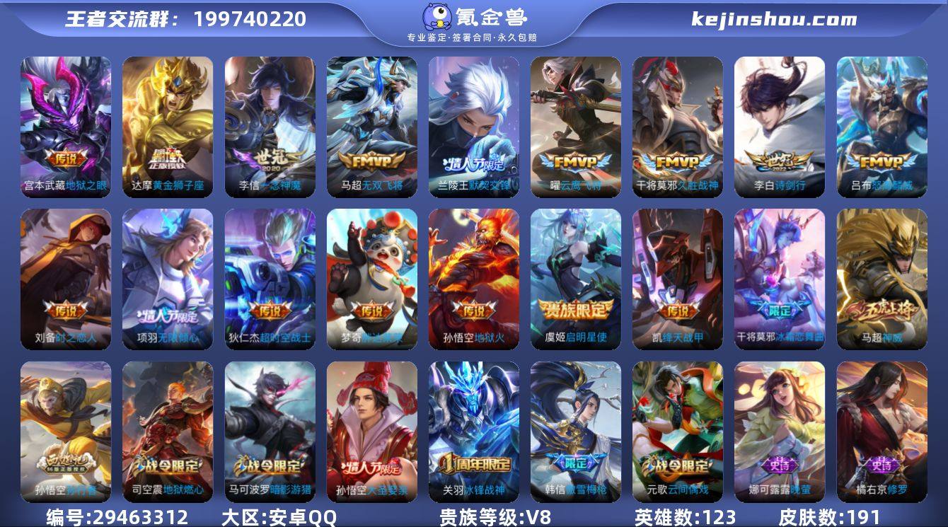 【商品标题】：安卓Q可二次-V8-永恒钻石...