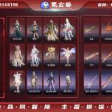 优选商品