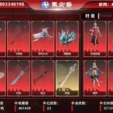 优选商品