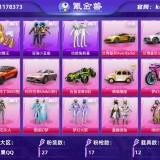 优选商品