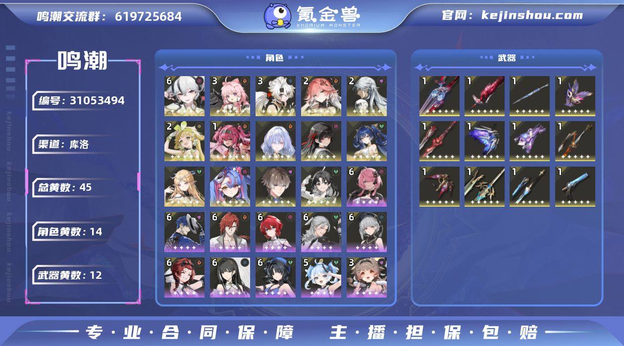 联觉等级:80 总黄数:45 星声数量:6...