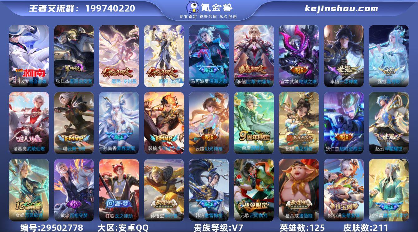 可换绑 幸运值264 5按键,1星传说,1...