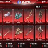 优选商品