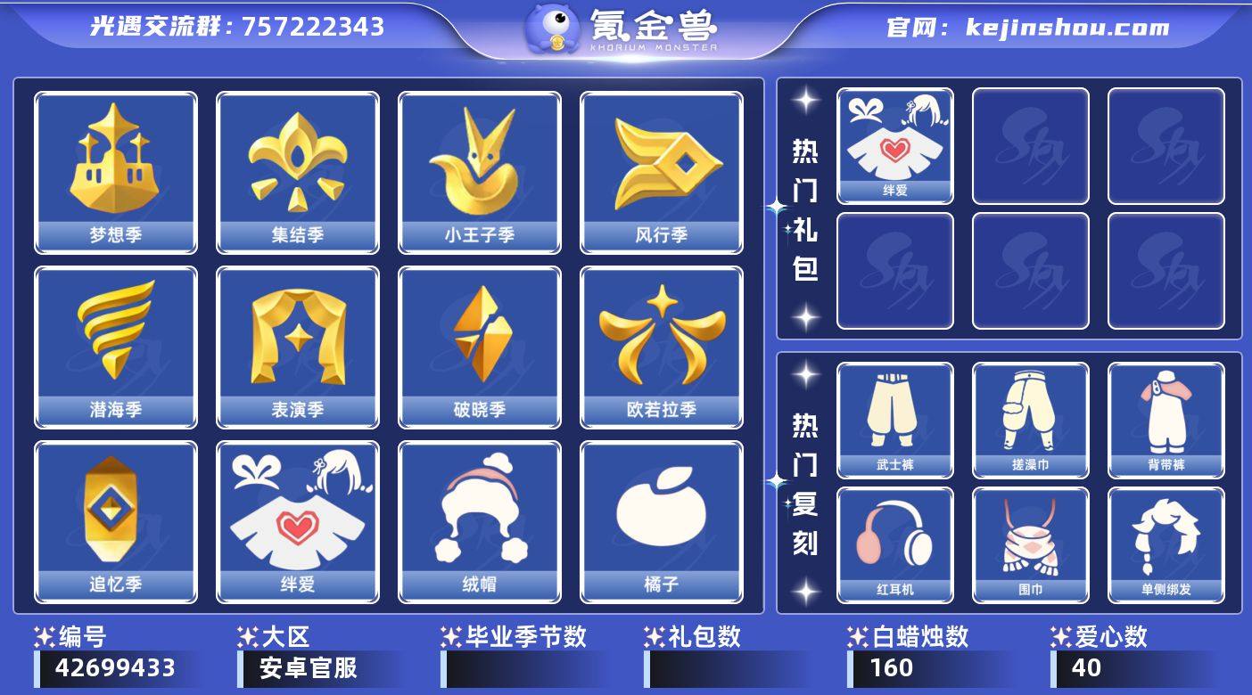 账号类型: 手机账号 季节已毕业: 梦想季...