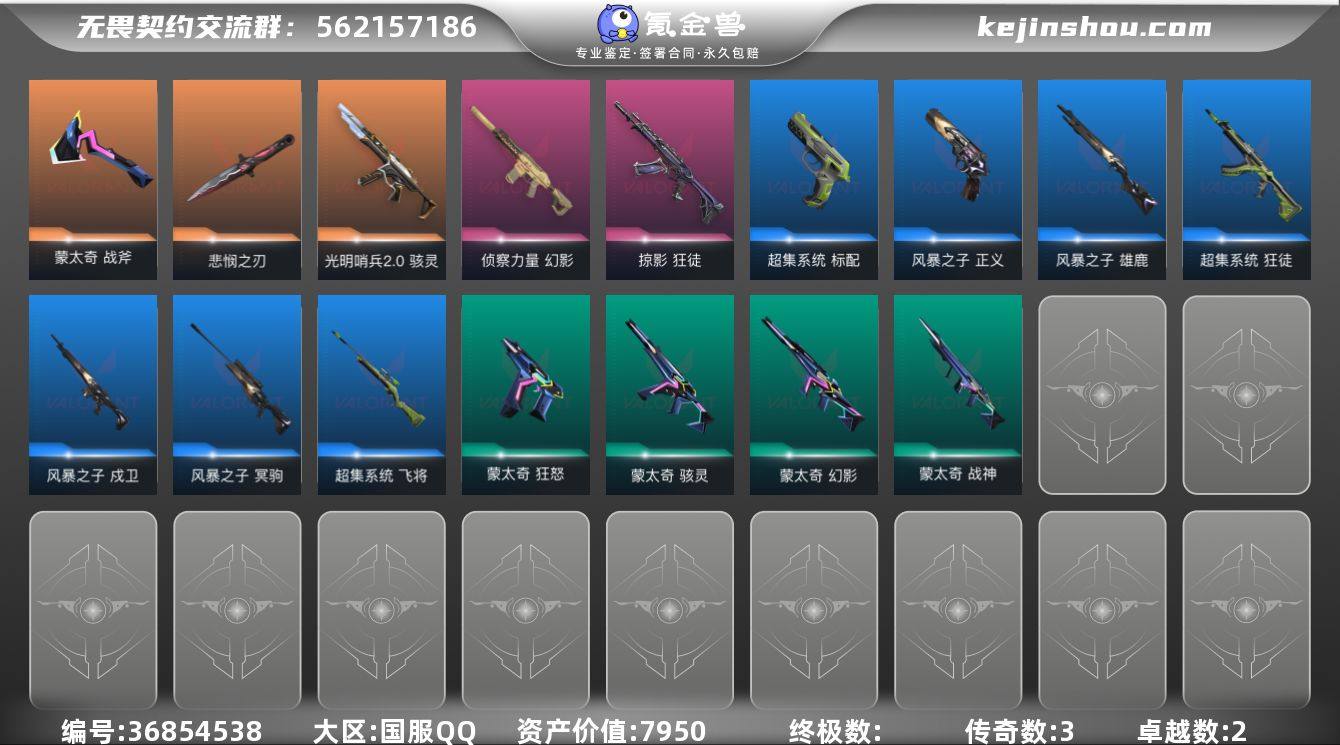 段位: 青铜 亮点皮肤: 悲悯之刃 近战武...
