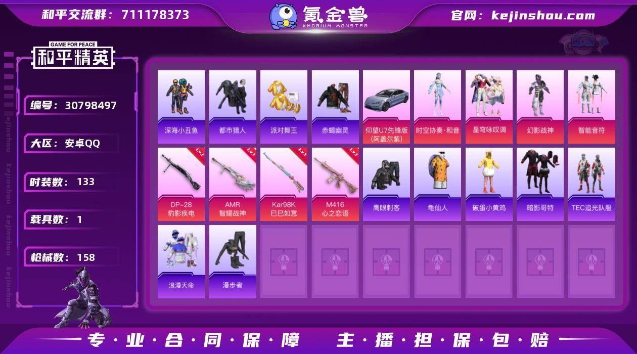 M1045721【男神素材身法号 都市猎人...