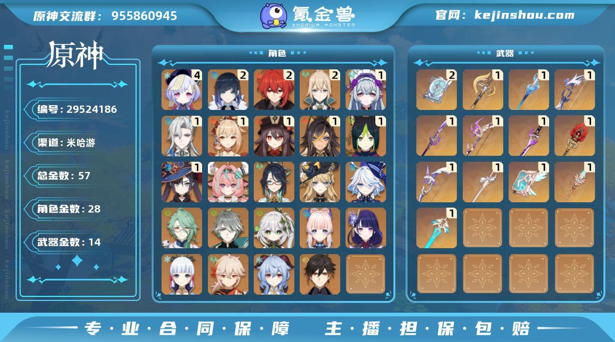 【YSN1945】60级/57黄/女主/2...