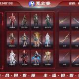 优选商品