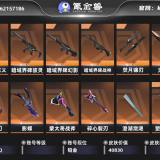 优选商品