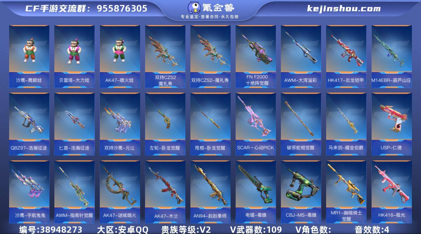 实名: 可修改 贵族等级: V2 v武器:...