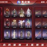 优选商品