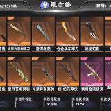 优选商品