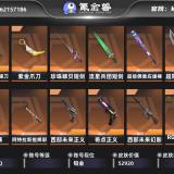 优选商品