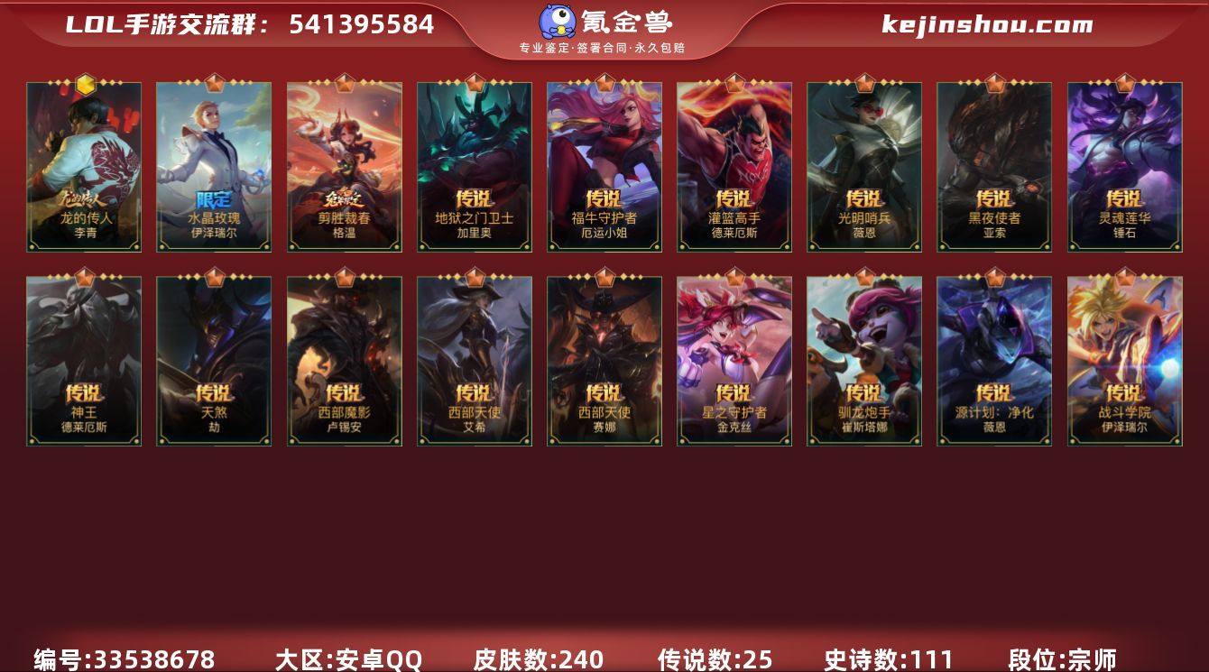 艾欧尼亚-英雄-皮肤-炫彩-段位：未定级 ...