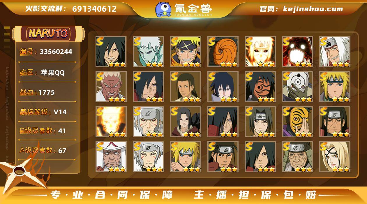 MCK634263 【1775W战力创柱六...