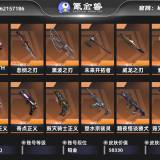 优选商品