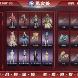 优选商品