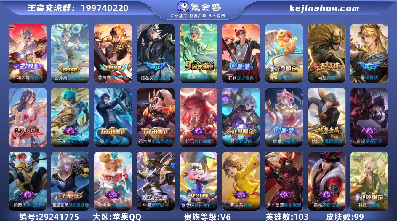 LY088 大国阿骨朵 2w分国1老虎苹果...