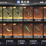 优选商品