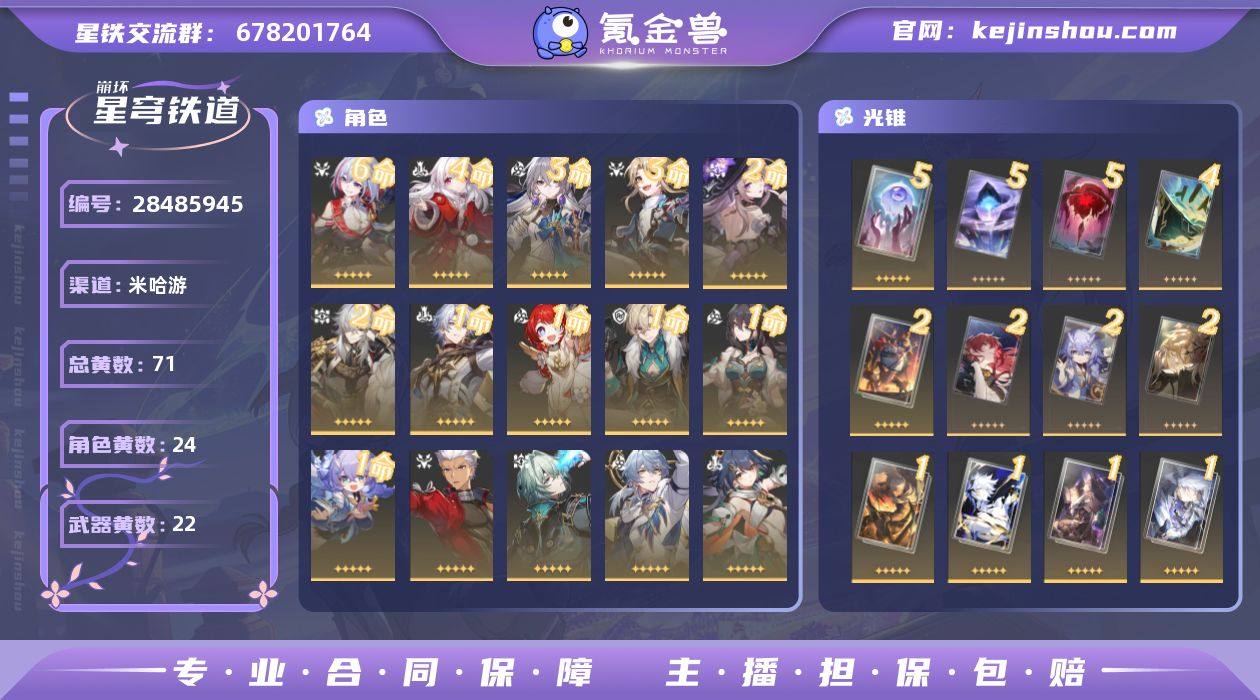 T编号xs8829 托帕6+1 专票：87...