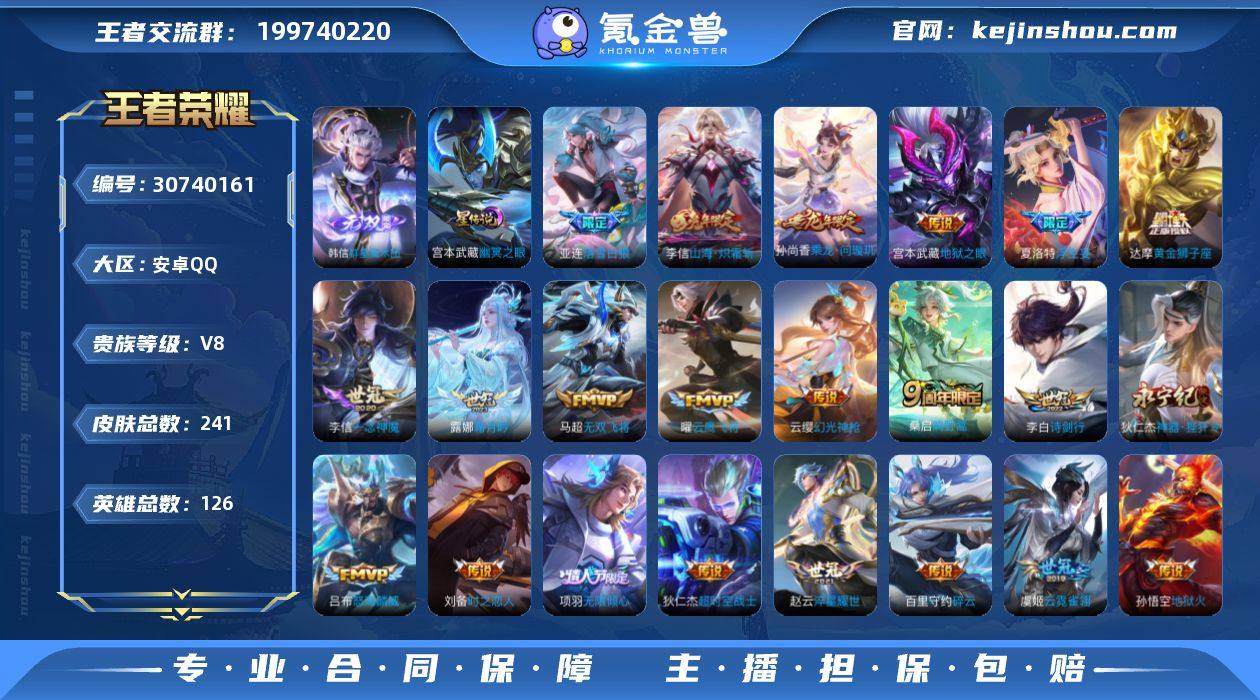 【高性价比·韩信群星魔术团·山海炽霜斩·神...