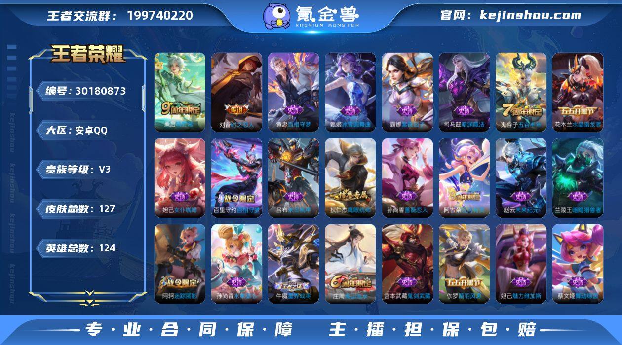 安卓Q-V3-永恒钻石III段位-124英...