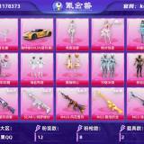 优选商品