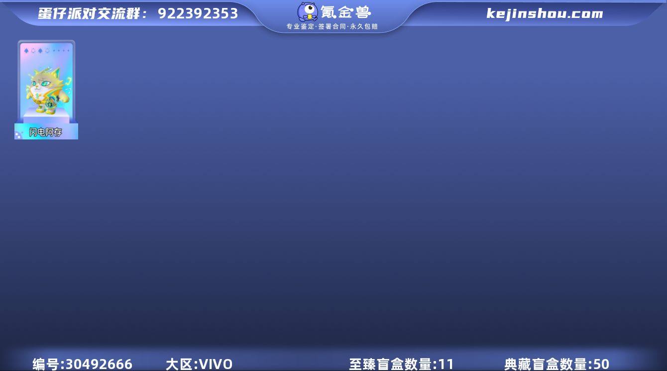 至臻盲盒数量:11 闪电阿存 典藏盲盒数量...