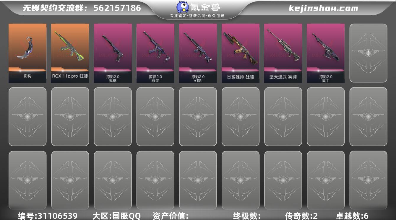 【自带包赔 可赔三倍】：库存价值12510...