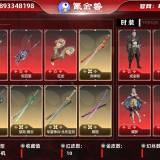 优选商品